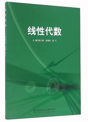 

线性代数