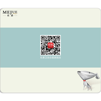 

MG MEJUE Z-003 gift mouse pad