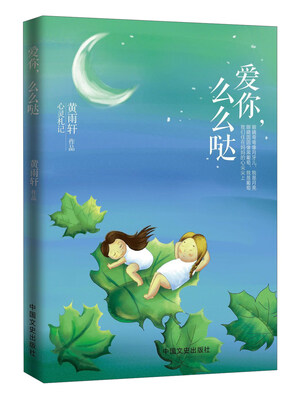 

爱你么么哒
