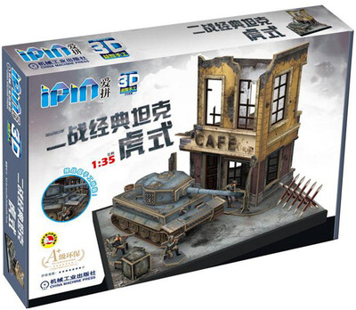 

爱拼 3D益智手工 二战经典坦克 虎式