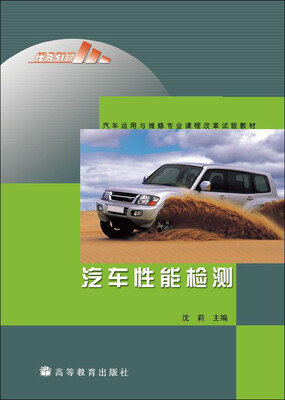 

汽车性能检测