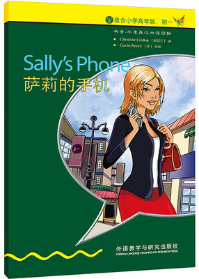 

书虫·牛津英汉双语读物：萨莉的手机（入门级）（适合小学高年级·初1）