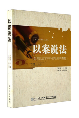 

以案说法