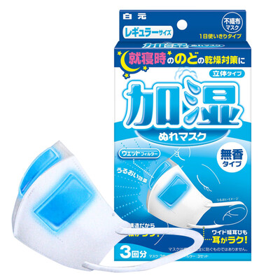 

Baiyuan disposable masks comfortable and fresh folds-type standard size 7P men and women dust-proof pollen anti-haze mask