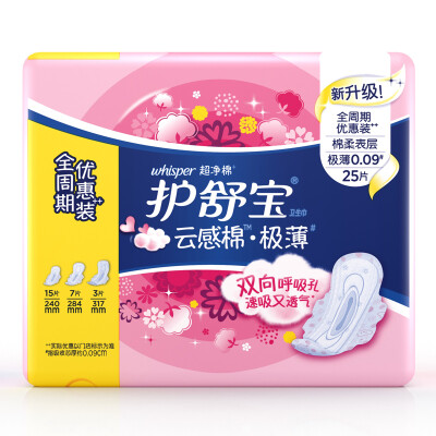 

care Shu Bao Yun sense of ultra-clean cotton sanitary napkins close to the body easy to install 25 pieces of sanitary napkins (day 15 + night 7 + sleep 3 cotton soft instantaneous breathing)