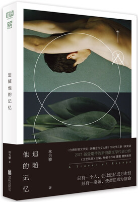 

追随他的记忆