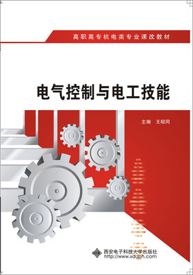 

电气控制与电工技能高职