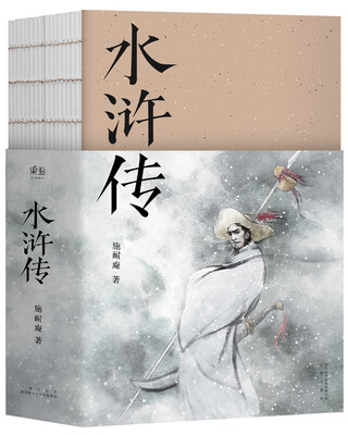 

水浒传（全新点校版）