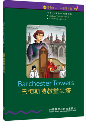 

书虫·牛津英汉双语读物：巴彻斯特教堂尖塔（6级 适合高三、大学低年级）