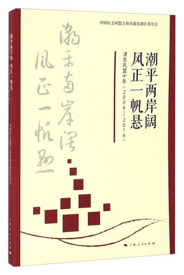 

潮平两岸阔 风正一帆悬