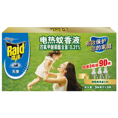 

Jingdong supermarket] children's series of radar electric mosquito liquid no flavor plus 3 bottles 90 nights (make up) baby baby insect repellent