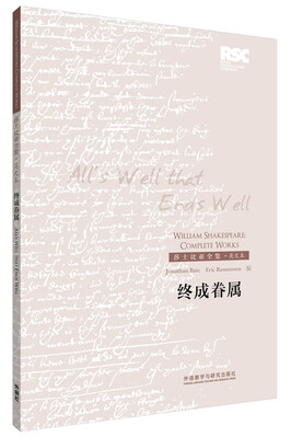 

莎士比亚全集·英文本：终成眷属