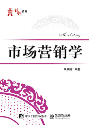 

市场营销学