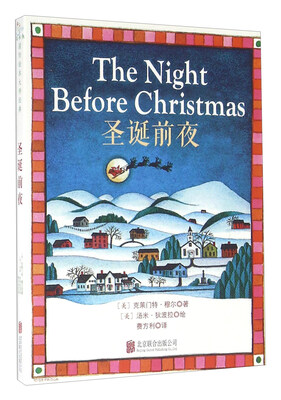 

童立方·圣诞前夜