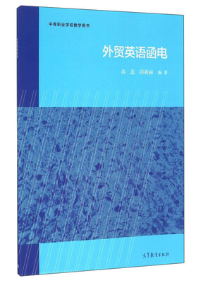 

外贸英语函电