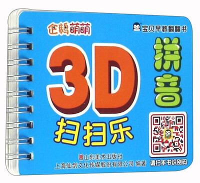 

拼音