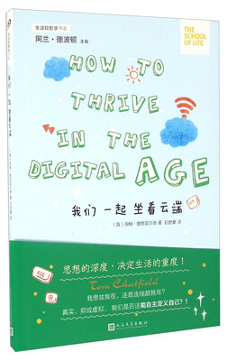 

我们一起坐看云端