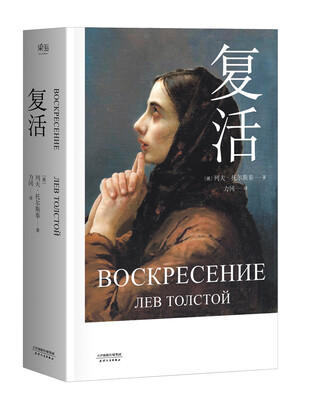 

复活