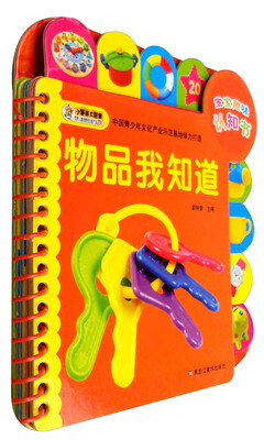 

宝宝趣味认知书 物品我知道/宝宝趣味认知书
