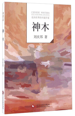 

神木