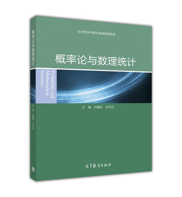 

概率论与数理统计