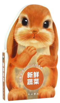 

新鲜蔬菜