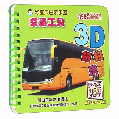 

交通工具