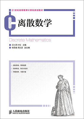 

离散数学