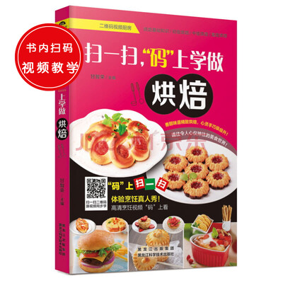 

扫一扫“码”上学做烘焙