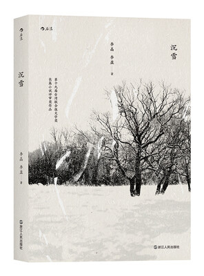 

沉雪