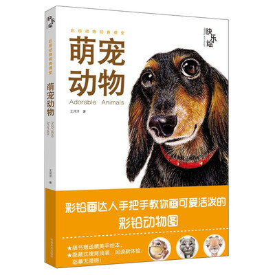 

萌宠动物