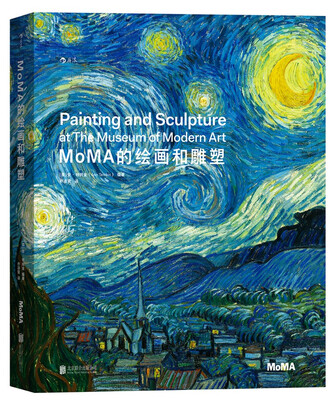 

MoMA的绘画和雕塑