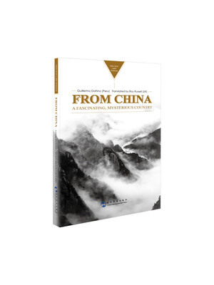

拉美专家看中国系列-来自中国迷人之境的报道英