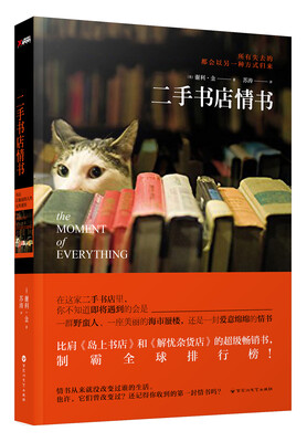 

二手书店情书