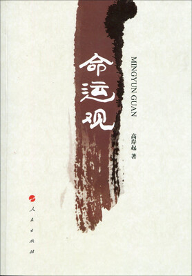 

命运观L