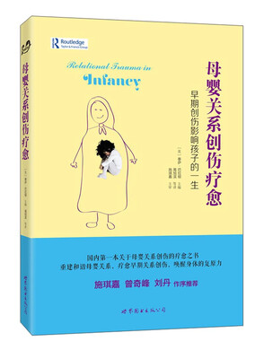 

母婴关系创伤疗愈