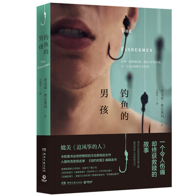 

钓鱼的男孩
