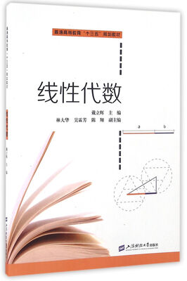 

线性代数