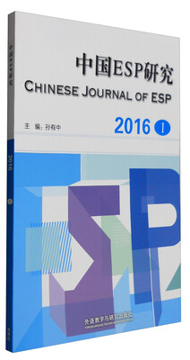 

中国ESP研究（2016第1期）
