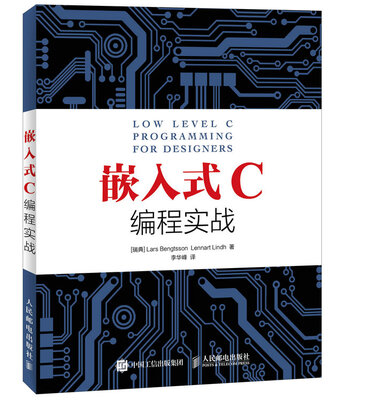 

嵌入式C编程实战