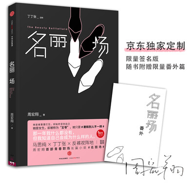 

名丽场