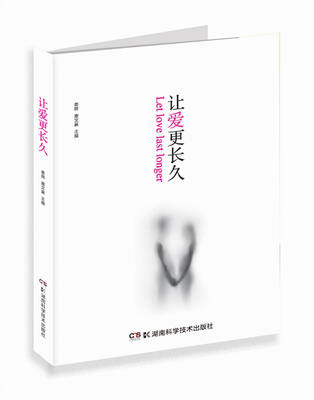 

超级医生系列：让爱更长久