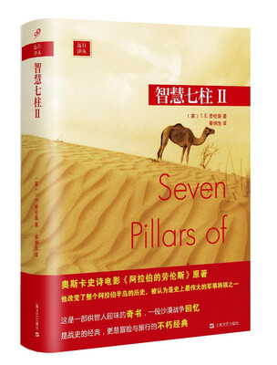 

智慧七柱2