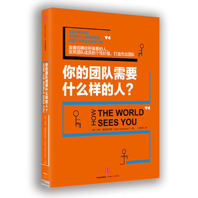 

你的团队需要什么样的人？