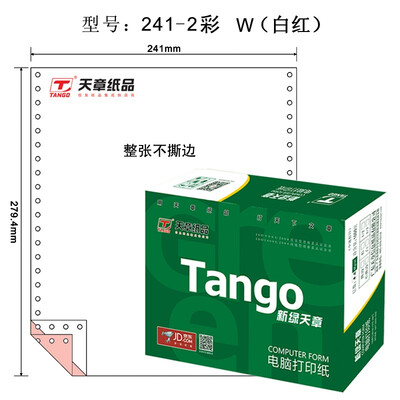

Tianzhang TANGO new green days chapter color computer printing paper 241-2 two layers of the whole 80 columns no tear color order white 1000 pages box
