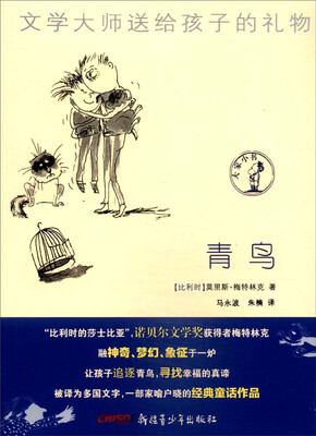 

大家小书青鸟