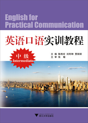 

英语口语实训教程（中级）