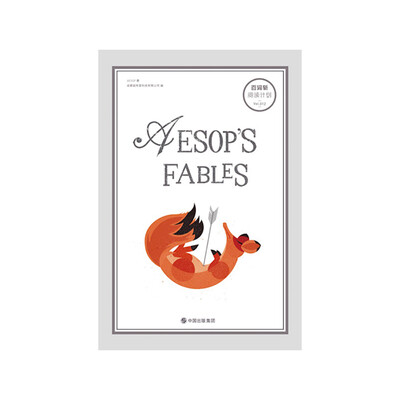 

百词斩·阅读计划伊索寓言[Aesop's Fables