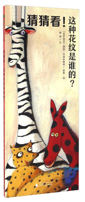 

猜猜看这种花纹是谁的