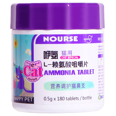

Wei Shi NOURSE babble sneezing flu tears rhinitis cat nose branch 90g